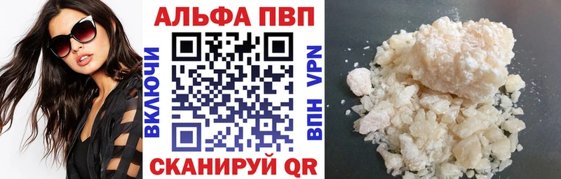 Альфа ПВП кристаллы  Кропоткин 